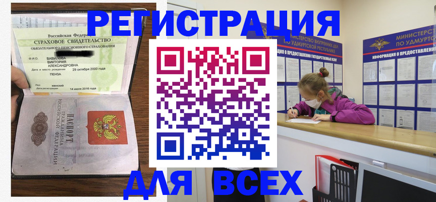 где прописаться в Братске