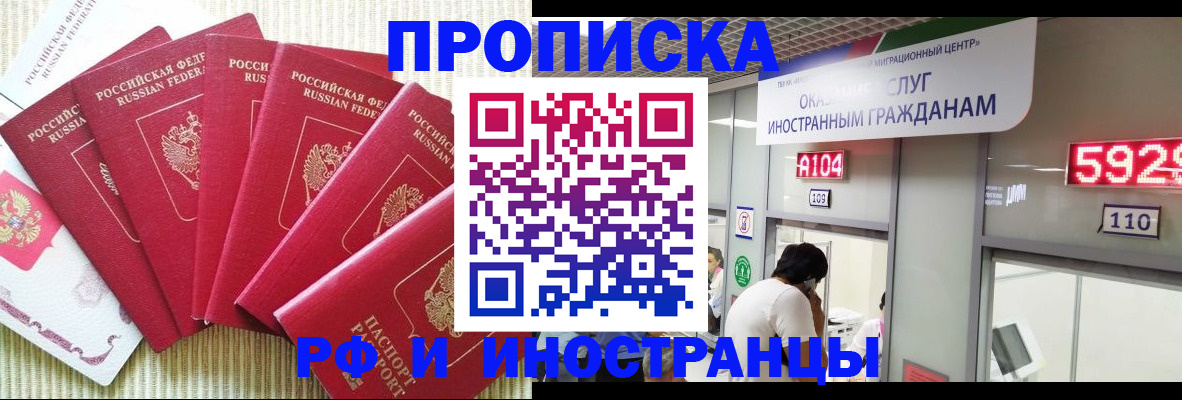 регистрация для дет. сада в Братске