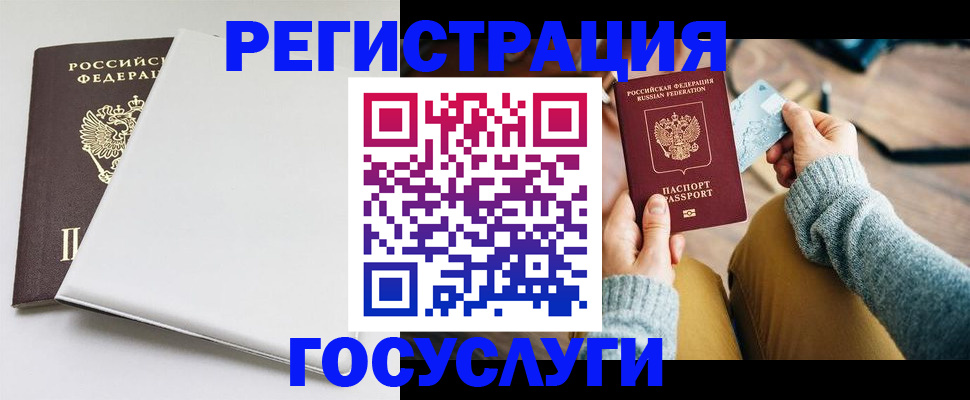 прописка поиск в Братске